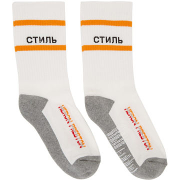 White 'CTNMB' Socks